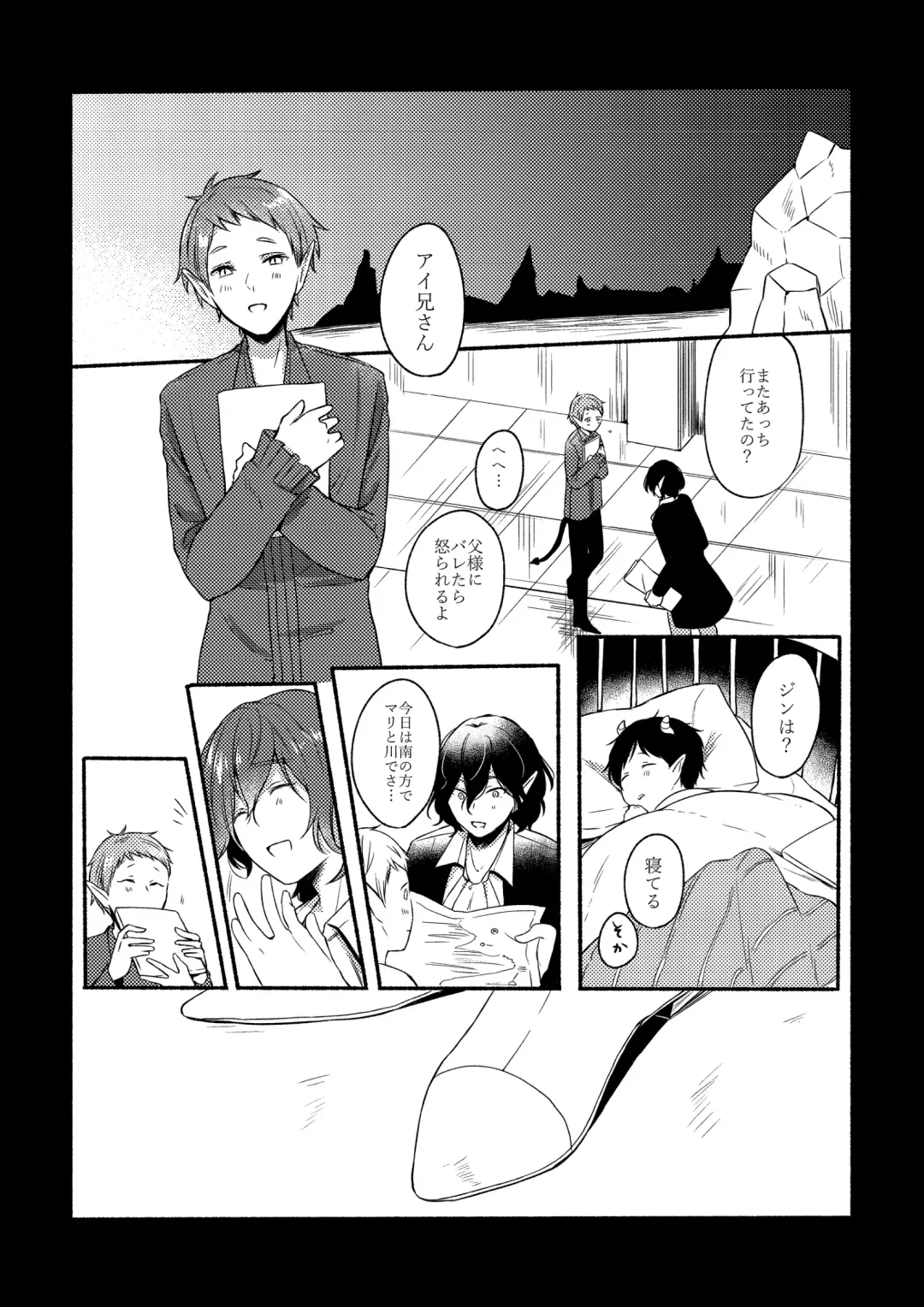 [Reitou] On・The・Peach 2 Fhentai - Page 28