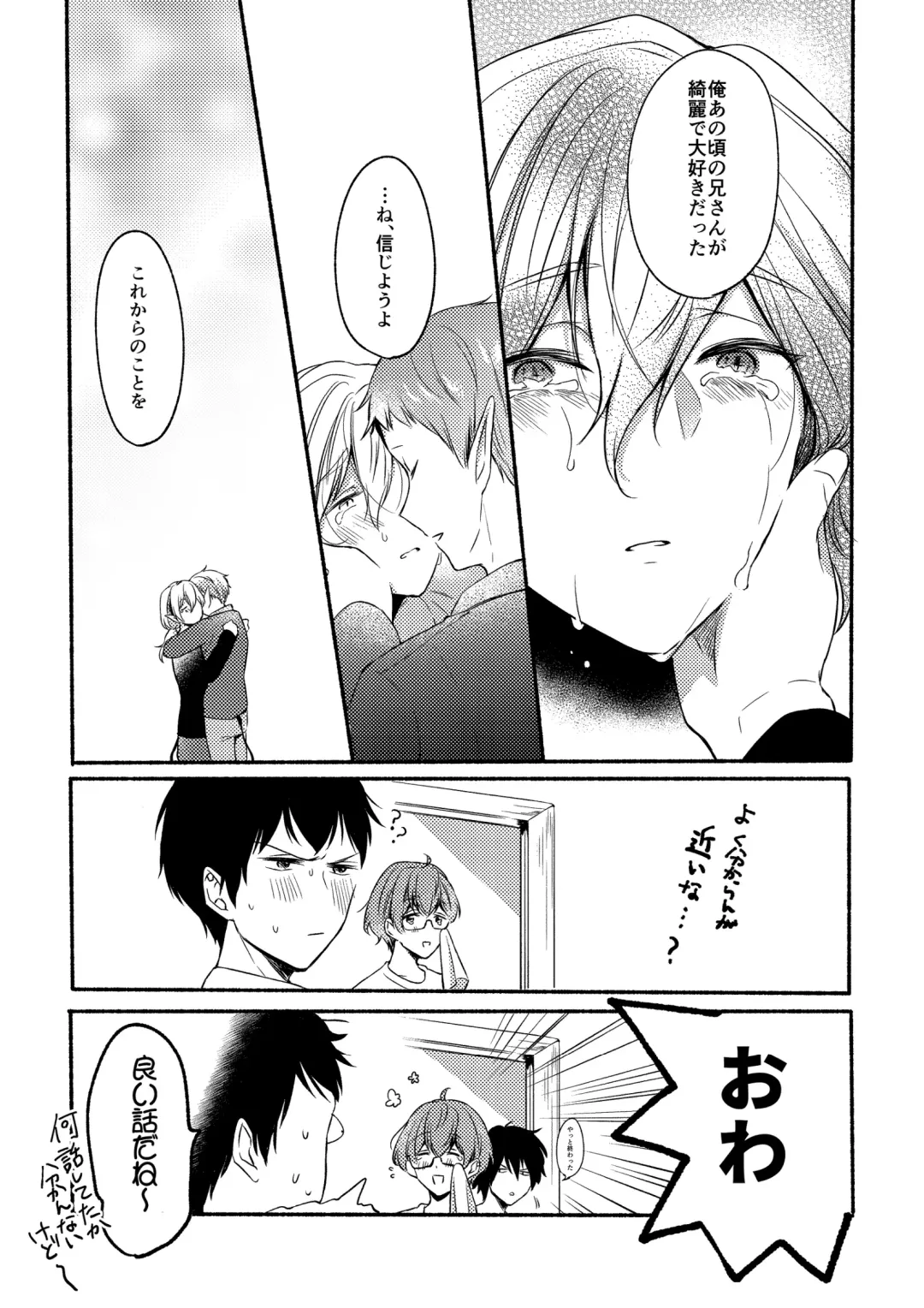 [Reitou] On・The・Peach 2 Fhentai - Page 32