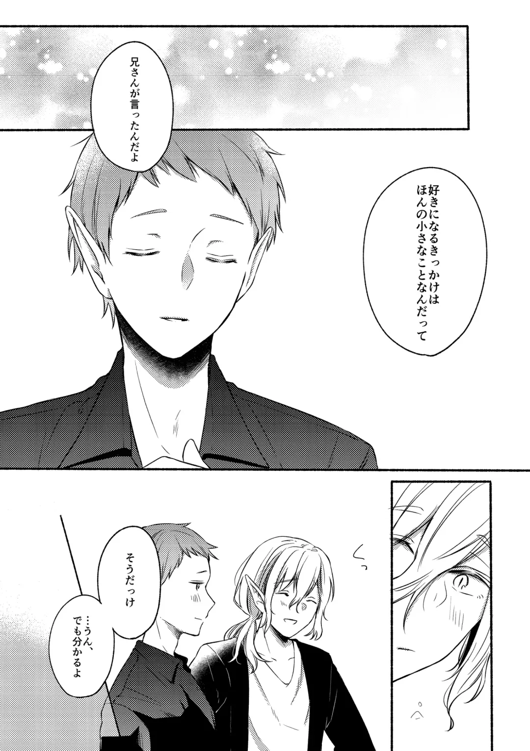 [Reitou] On・The・Peach 2 Fhentai - Page 35