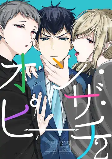 Read [Reitou] On・The・Peach 2 - Fhentai