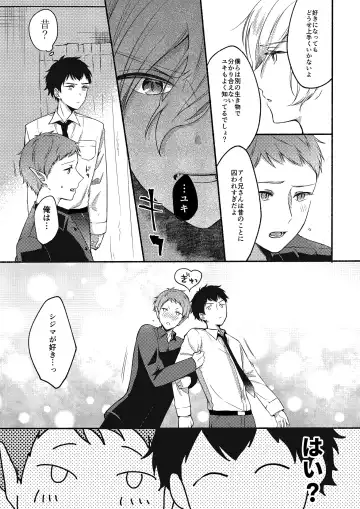 [Reitou] On・The・Peach 2 Fhentai - Page 12