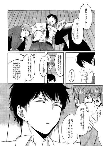 [Reitou] On・The・Peach 2 Fhentai - Page 15