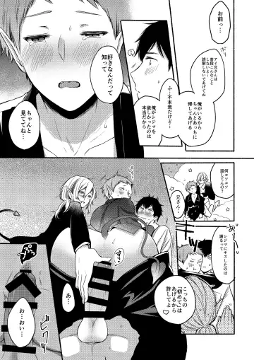 [Reitou] On・The・Peach 2 Fhentai - Page 18