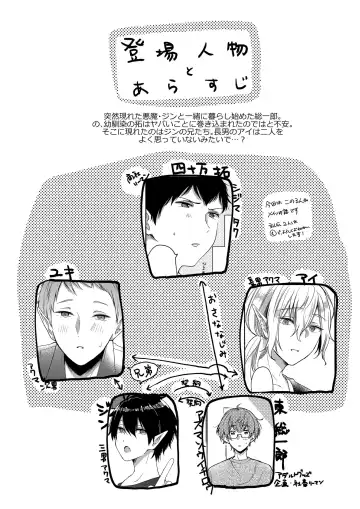 [Reitou] On・The・Peach 2 Fhentai - Page 2