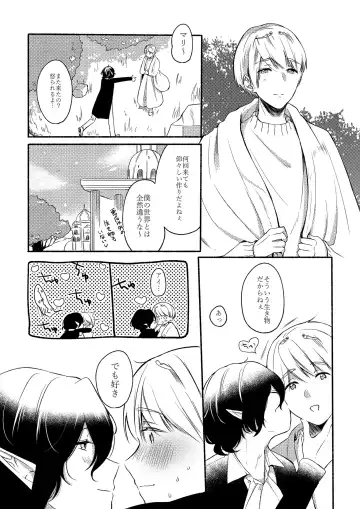 [Reitou] On・The・Peach 2 Fhentai - Page 26