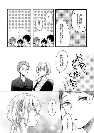 [Reitou] On・The・Peach 2 Fhentai - Page 33