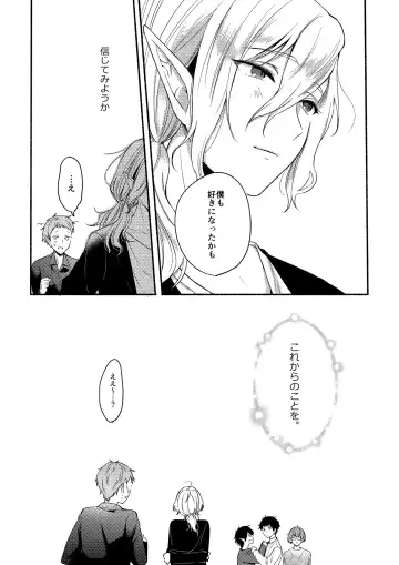 [Reitou] On・The・Peach 2 Fhentai - Page 36