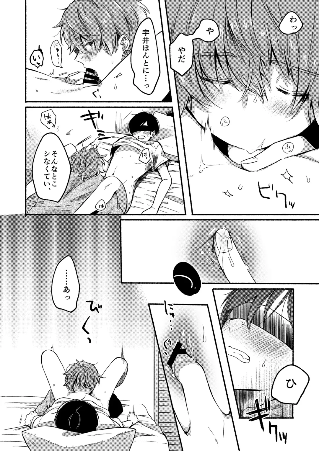 [Reitou] UiAi 1.5 Fhentai - Page 14