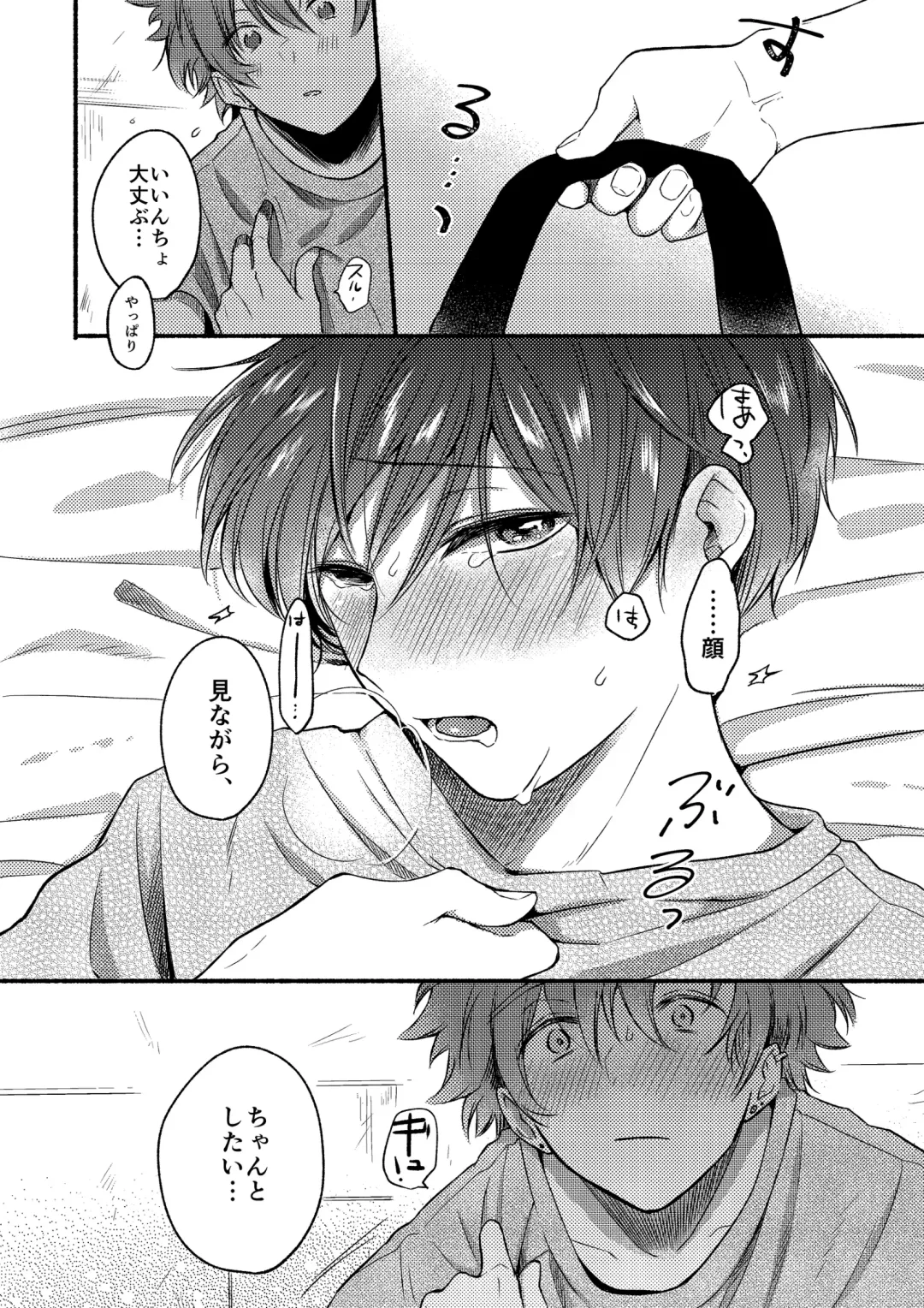 [Reitou] UiAi 1.5 Fhentai - Page 16