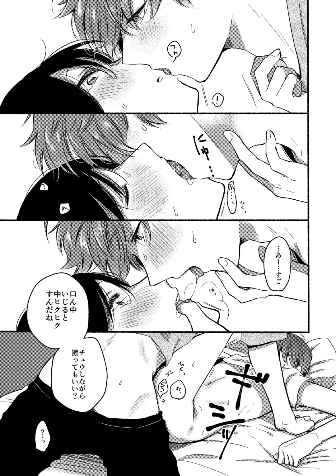 [Reitou] UiAi 1.5 Fhentai - Page 17