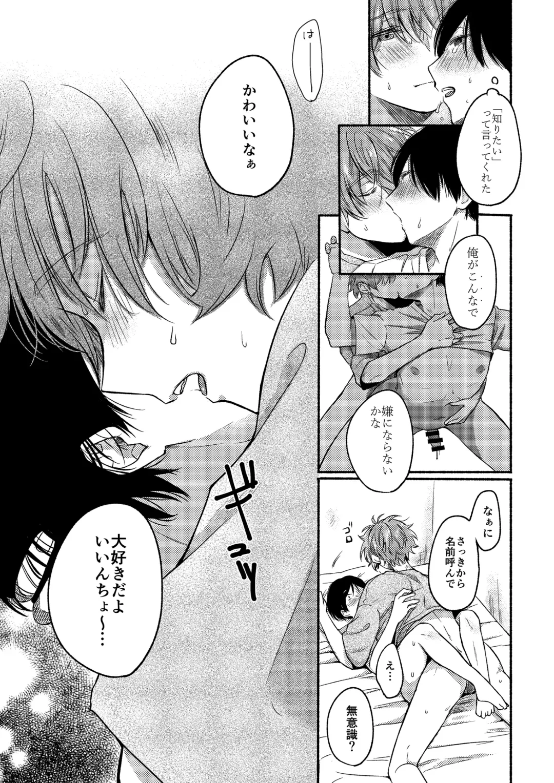 [Reitou] UiAi 1.5 Fhentai - Page 21