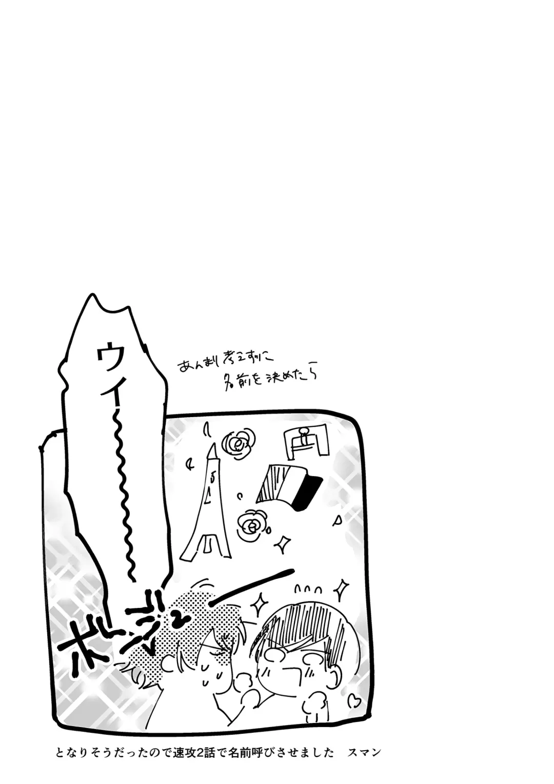 [Reitou] UiAi 1.5 Fhentai - Page 25