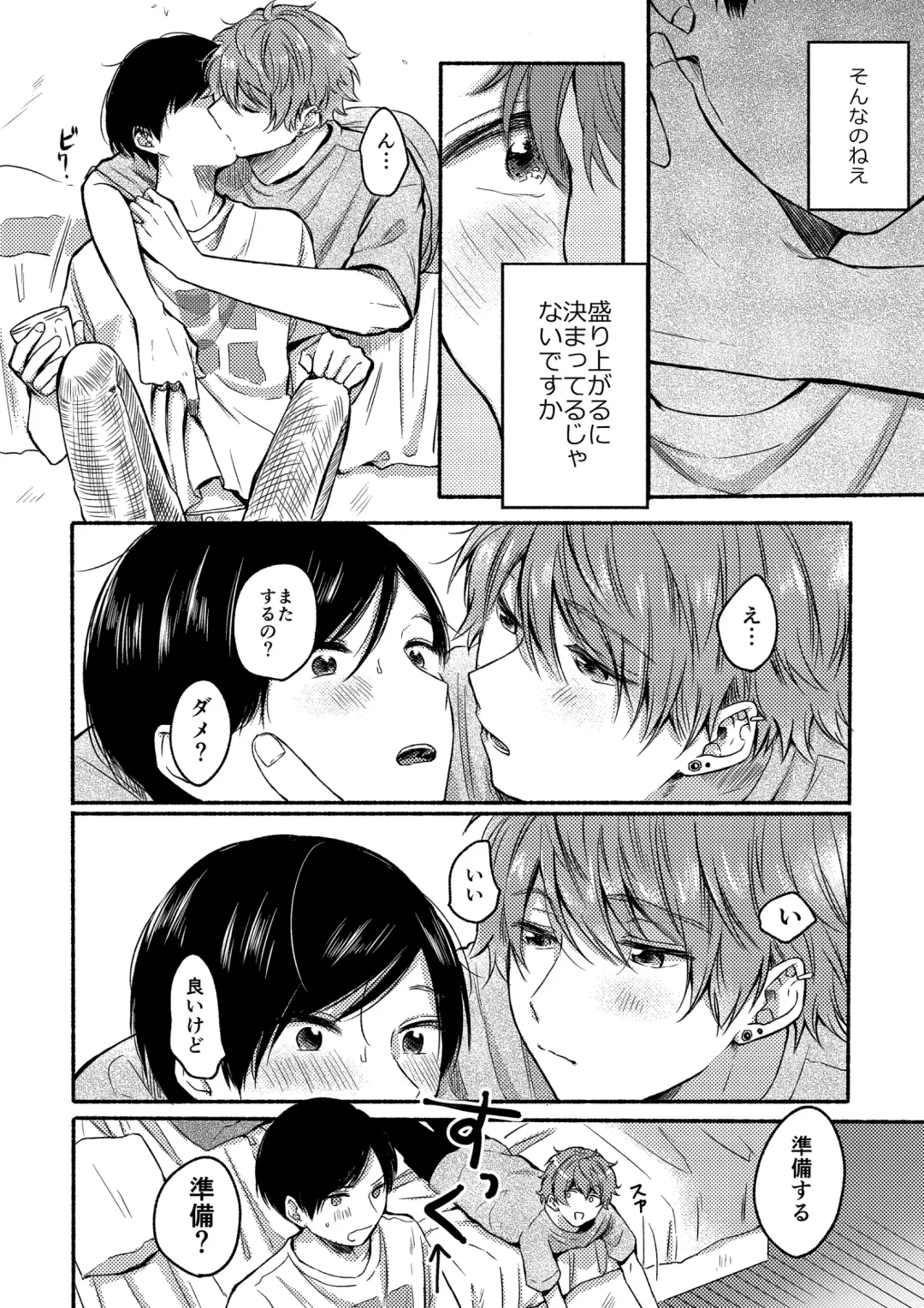 [Reitou] UiAi 1.5 Fhentai - Page 4