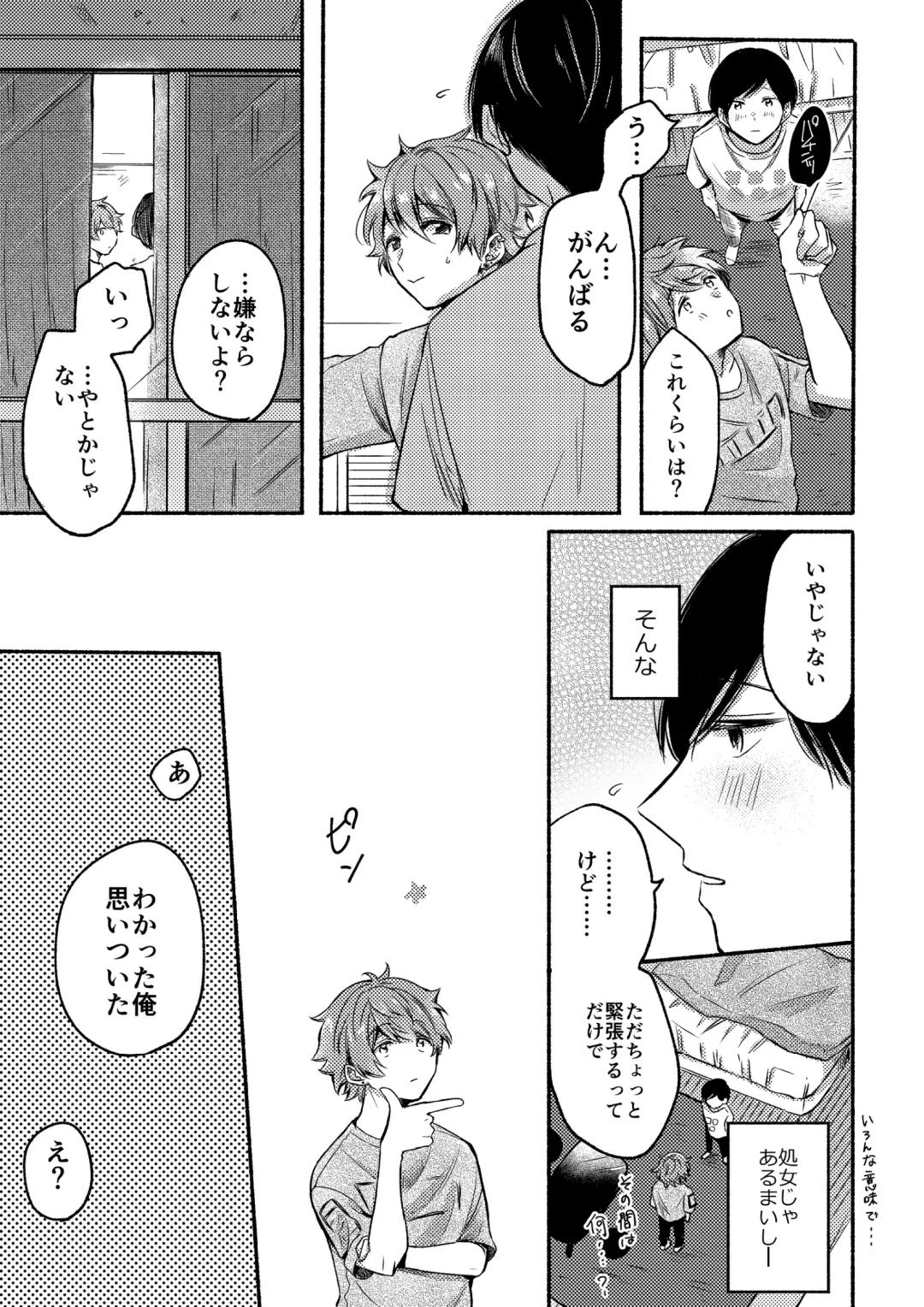 [Reitou] UiAi 1.5 Fhentai - Page 7