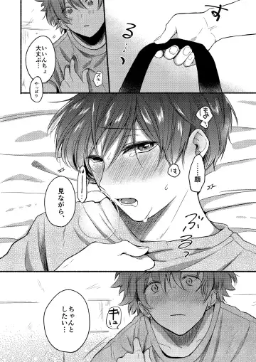 [Reitou] UiAi 1.5 Fhentai - Page 16