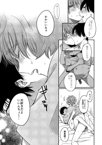 [Reitou] UiAi 1.5 Fhentai - Page 21