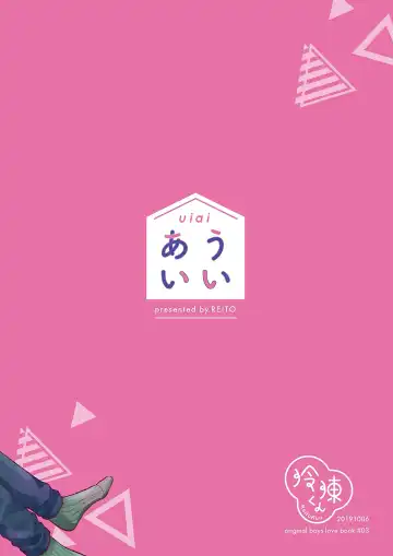 [Reitou] UiAi 1.5 Fhentai - Page 26