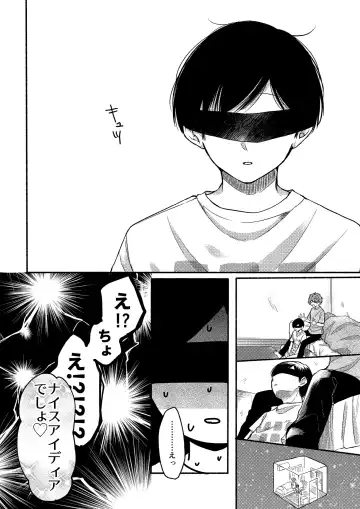 [Reitou] UiAi 1.5 Fhentai - Page 8