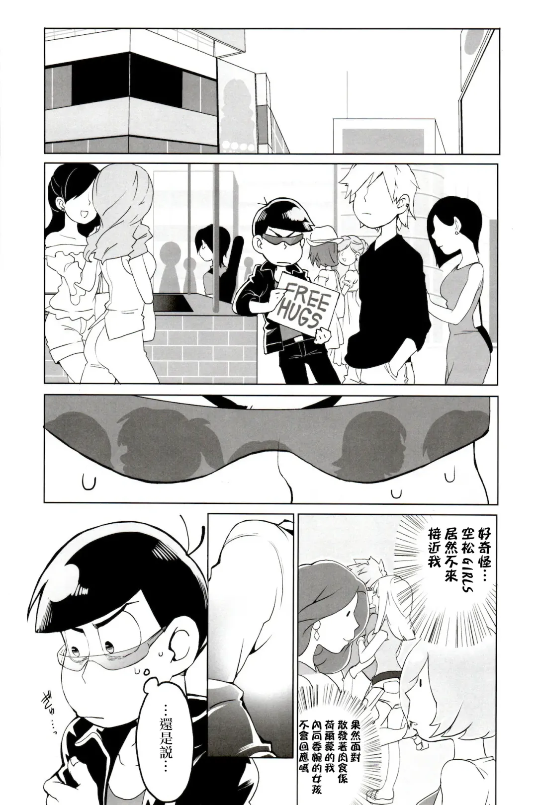 [Koutei Mikado] Matsu Shiru Deodorant | 松汁止汗除臭劑 Fhentai - Page 9