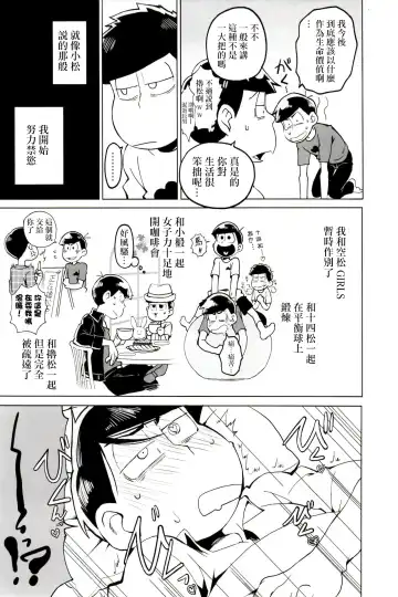 [Koutei Mikado] Matsu Shiru Deodorant | 松汁止汗除臭劑 Fhentai - Page 11