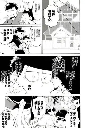 [Koutei Mikado] Matsu Shiru Deodorant | 松汁止汗除臭劑 Fhentai - Page 23