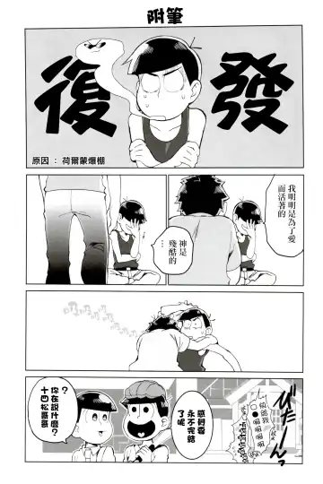 [Koutei Mikado] Matsu Shiru Deodorant | 松汁止汗除臭劑 Fhentai - Page 25