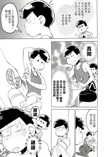 [Koutei Mikado] Matsu Shiru Deodorant | 松汁止汗除臭劑 Fhentai - Page 7