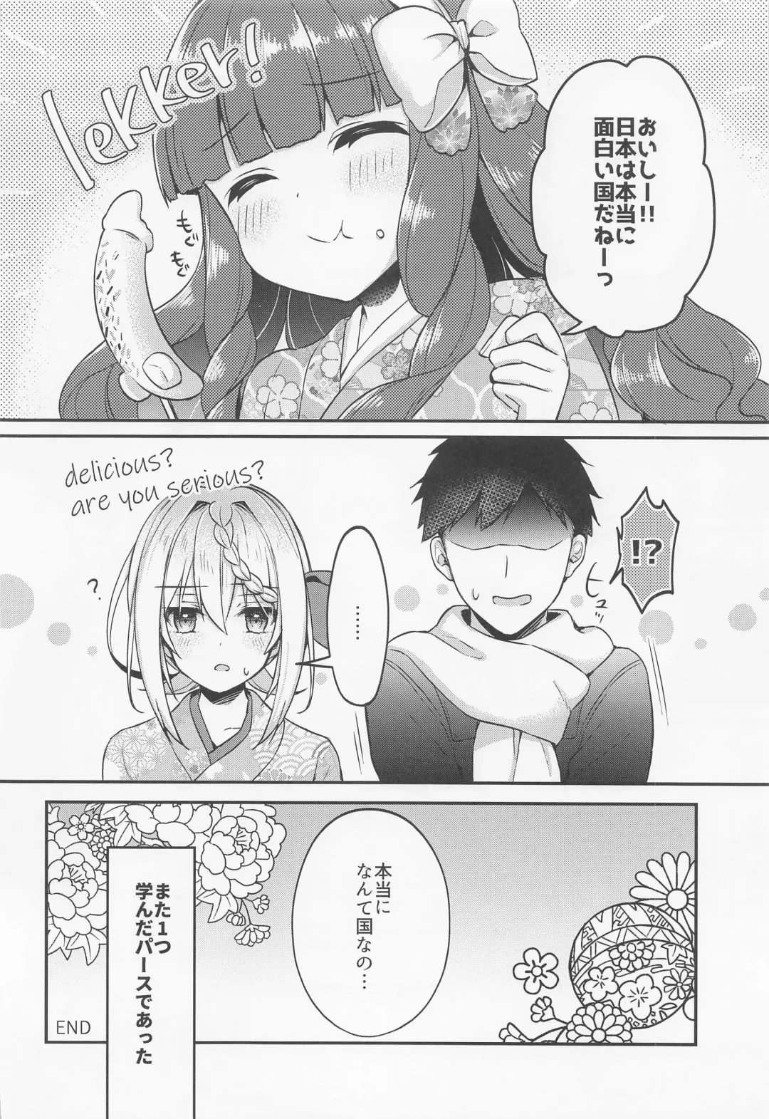 [Ringo Sui] Perth-chan Choco Banana no Tabekata Shitteru? Fhentai - Page 19