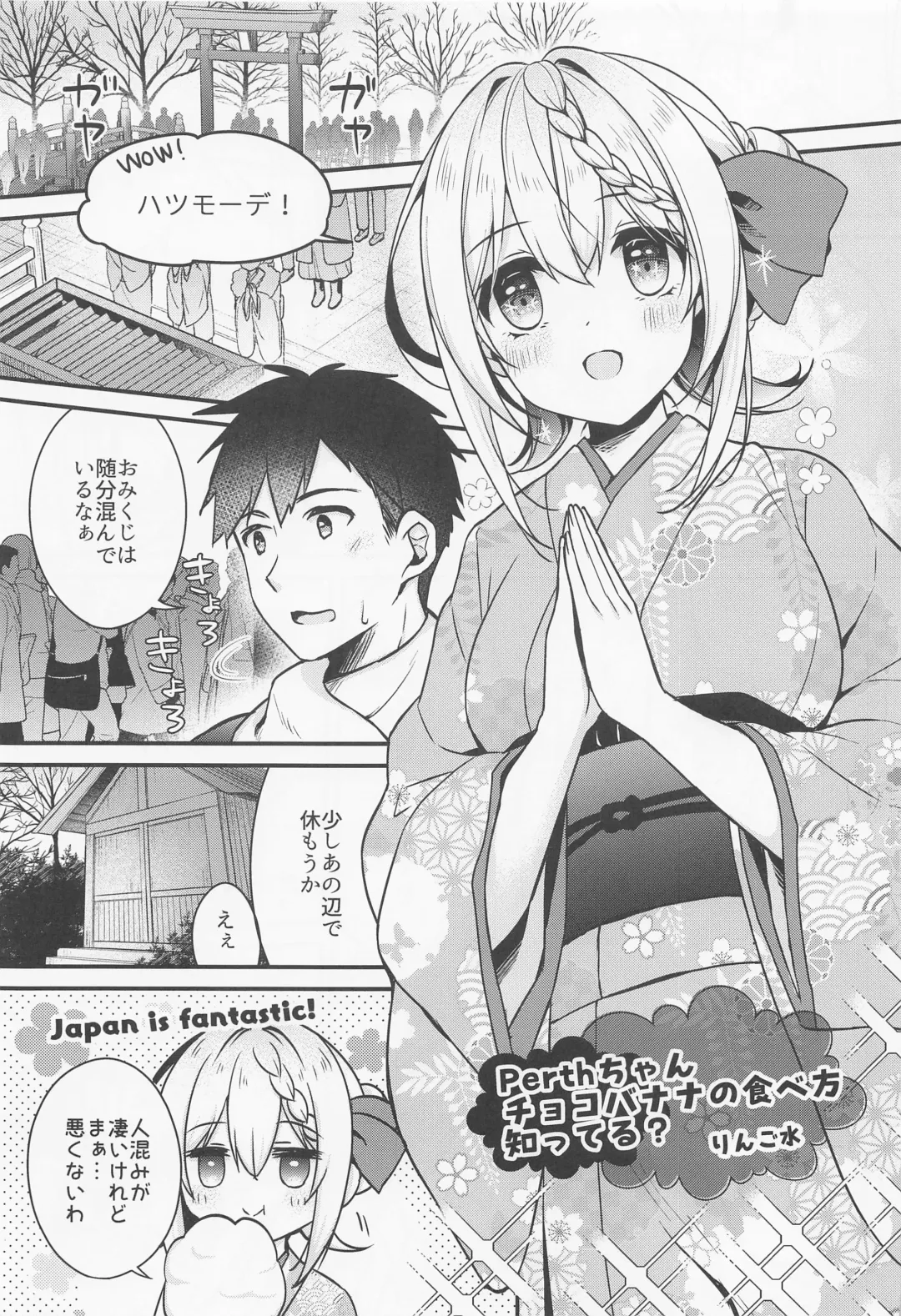 [Ringo Sui] Perth-chan Choco Banana no Tabekata Shitteru? Fhentai - Page 4