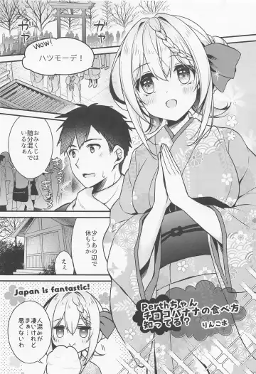 [Ringo Sui] Perth-chan Choco Banana no Tabekata Shitteru? Fhentai - Page 4
