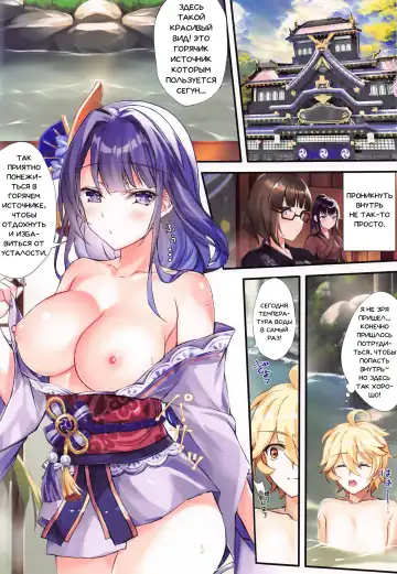 [Fukase Ayaka] Shittori Mattari Goonsen Fhentai - Page 2