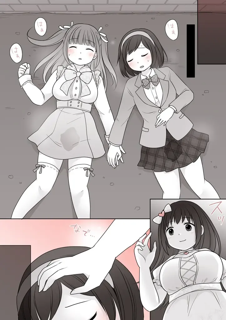 [Kuratsuka Riko] Onnanoko ni Sureba Hitodasuke Fhentai - Page 10