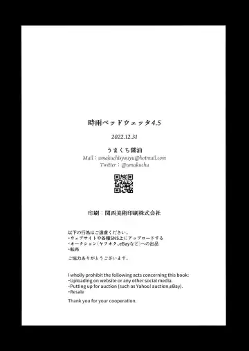 [Umakuchi Syouyu] Shigure Bedwetter 4.5 Fhentai - Page 9