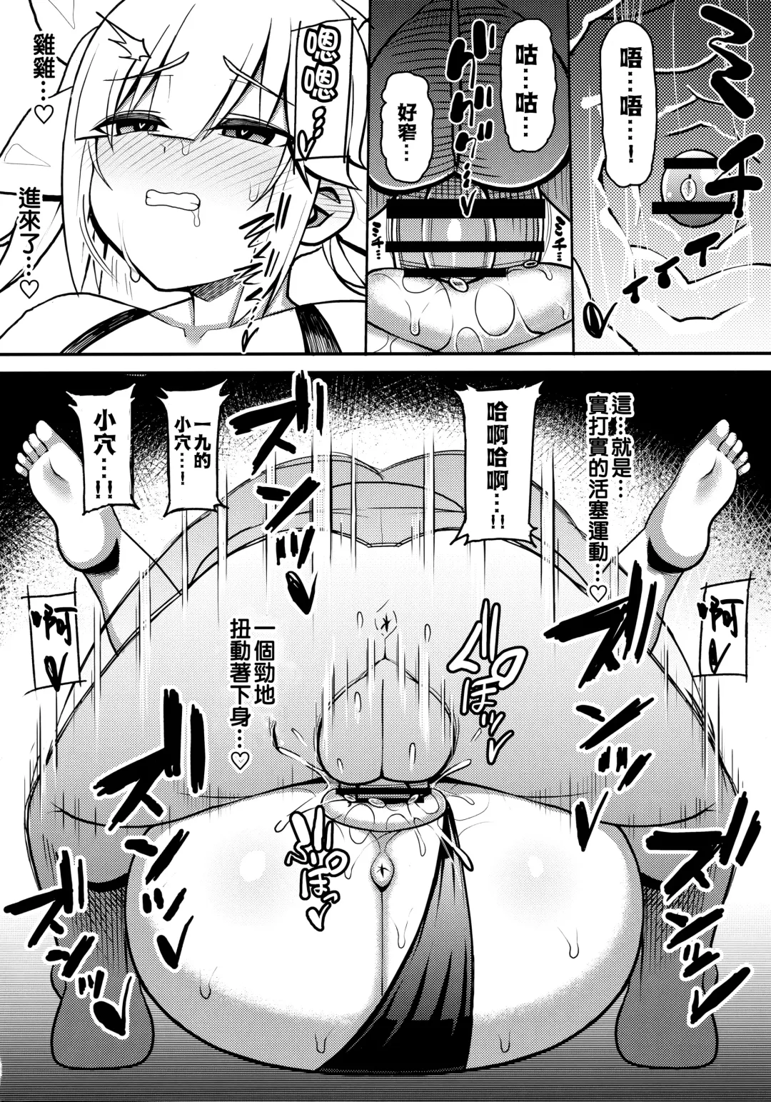 [Rityou] Sonna Chouhatsu ni Dare ga Uooo!! I-19 no Baai Fhentai - Page 12