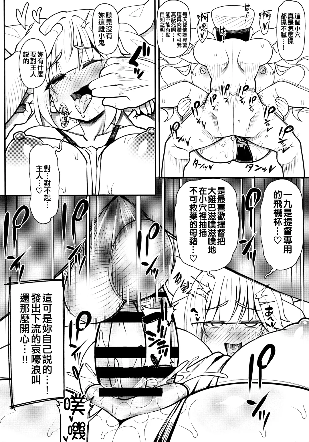 [Rityou] Sonna Chouhatsu ni Dare ga Uooo!! I-19 no Baai Fhentai - Page 14