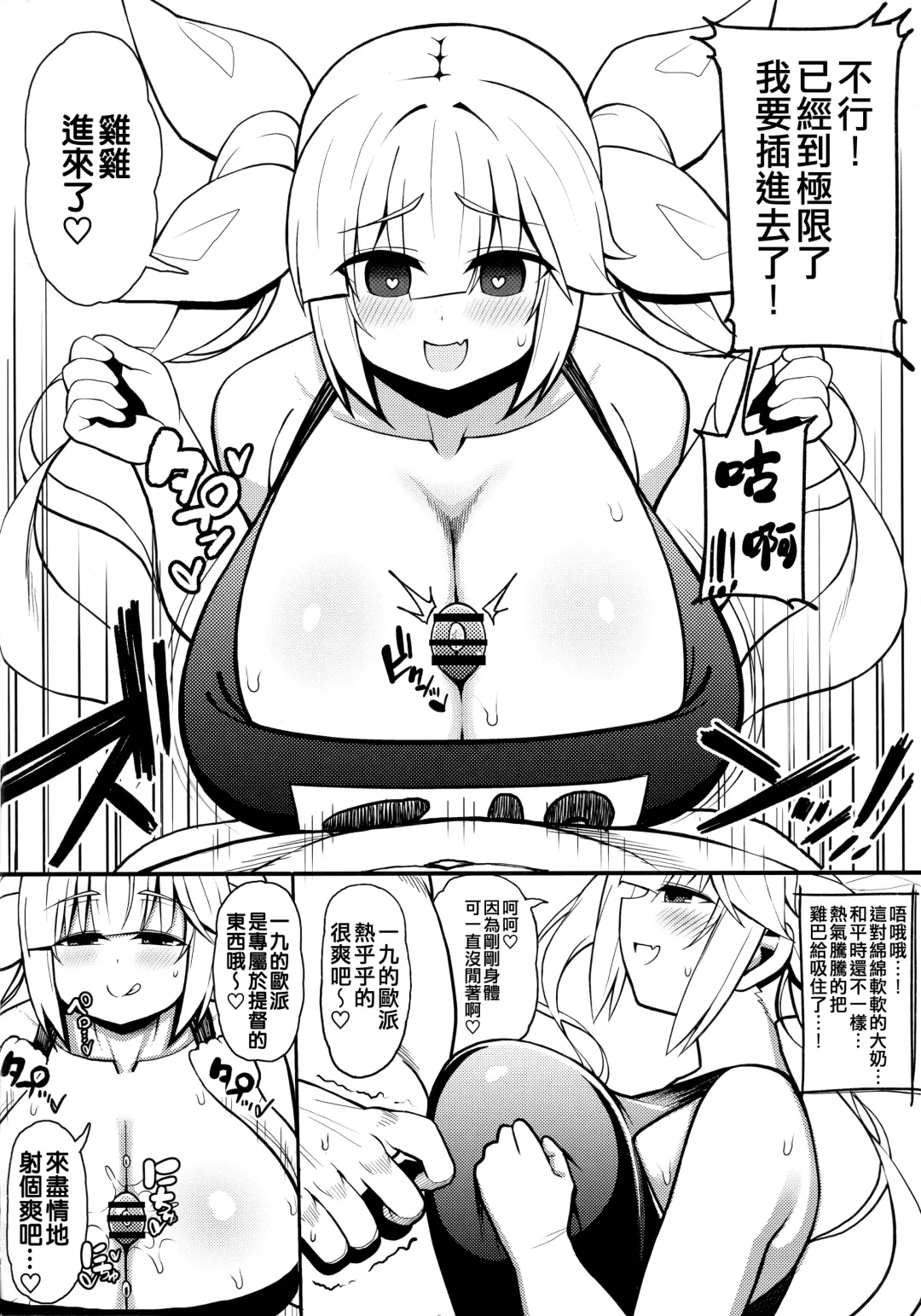 [Rityou] Sonna Chouhatsu ni Dare ga Uooo!! I-19 no Baai Fhentai - Page 6