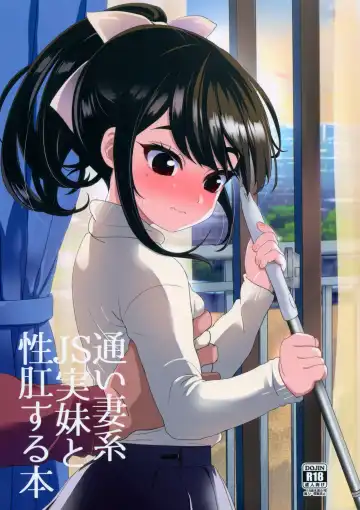 Read [Bizen] Kayoizuma-kei JS Jitsumai to Seikou suru Hon - Fhentai