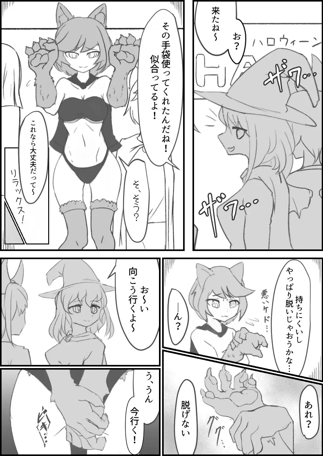 Rowyn ni Pittari na Sugata o Te ni Ireru Ohanashi | The story of getting a figure that is perfect for Rowyn Fhentai - Page 1