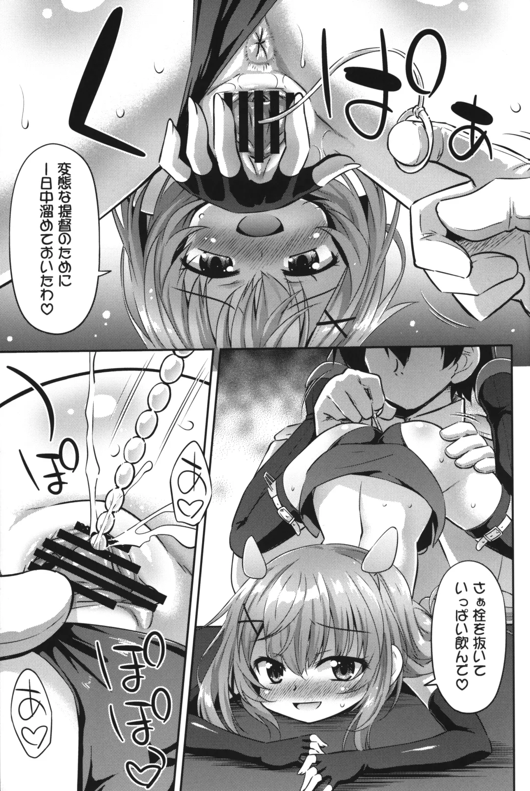 [Hino Hino] Totsugeki Onaka Sensuikanz Fhentai - Page 6