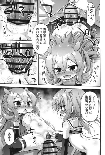 [Hino Hino] Totsugeki Onaka Sensuikanz Fhentai - Page 16