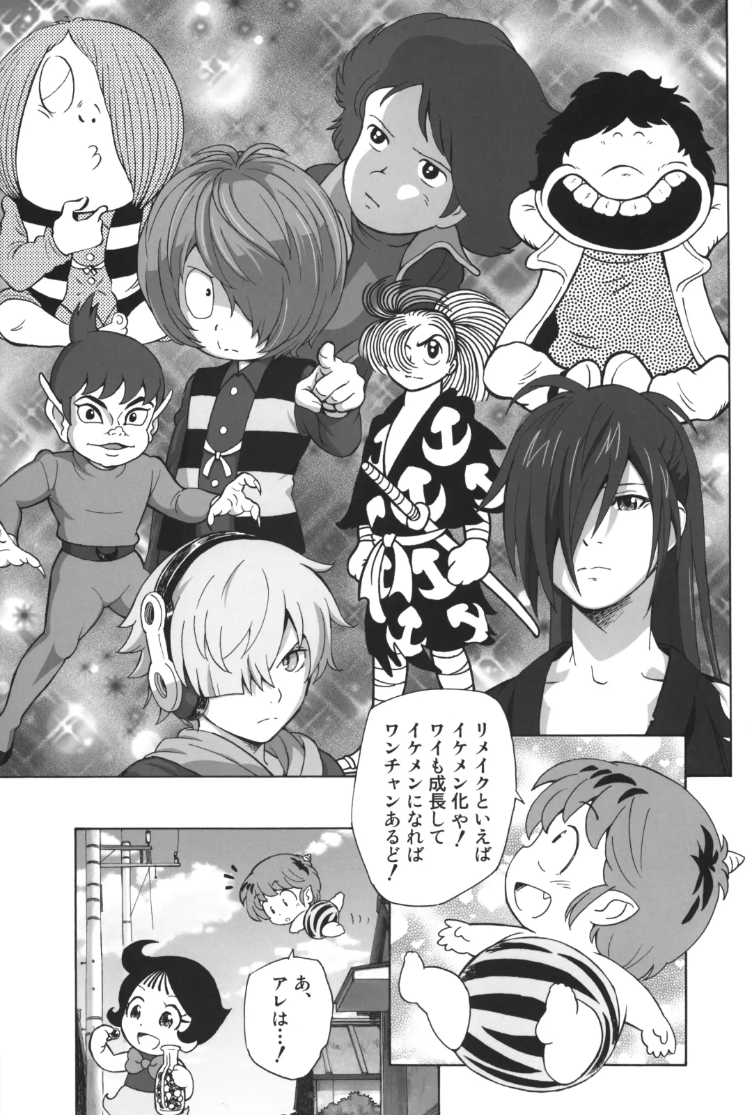 [Unno Hotaru] Fushigi na Yatsura Fhentai - Page 4