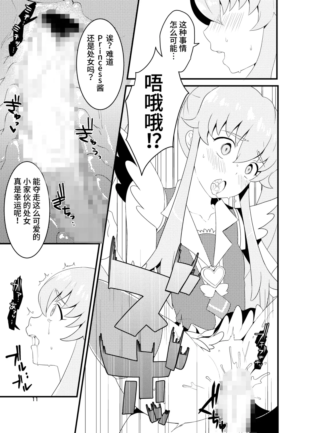 [Asakura Nao] Watashitachi, HapiHame Chuunyuu sare mashita. Fhentai - Page 10