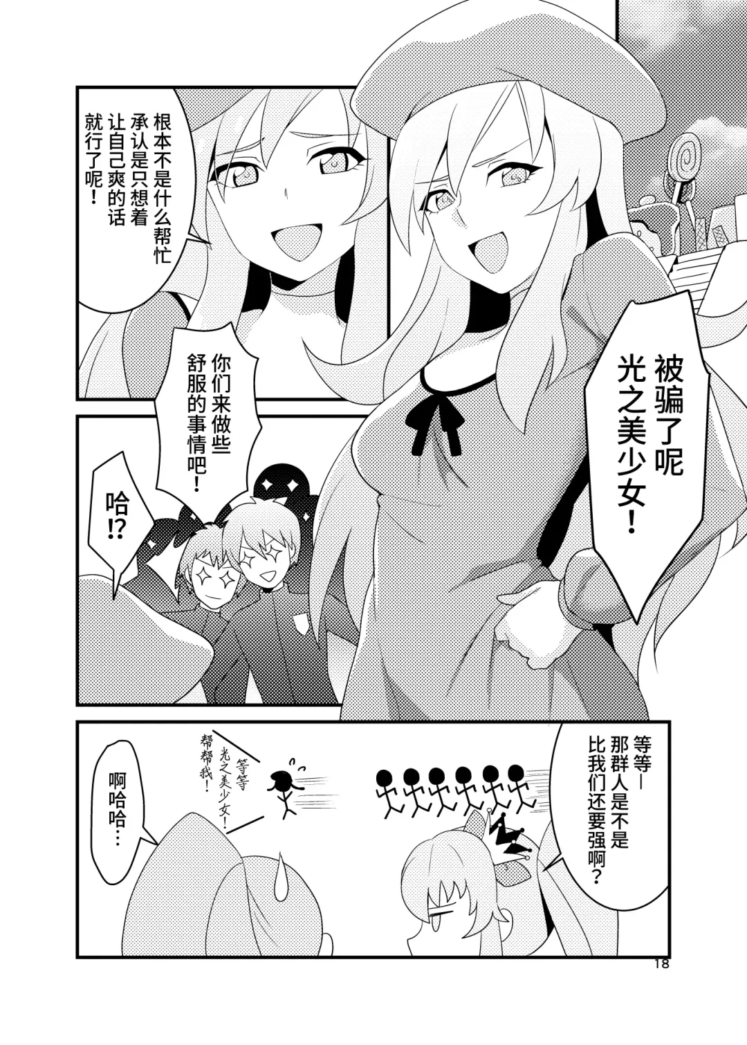 [Asakura Nao] Watashitachi, HapiHame Chuunyuu sare mashita. Fhentai - Page 17