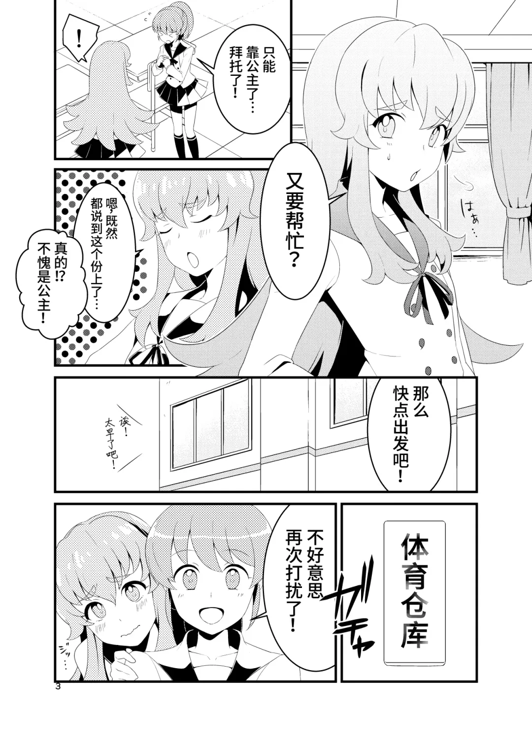 [Asakura Nao] Watashitachi, HapiHame Chuunyuu sare mashita. Fhentai - Page 2