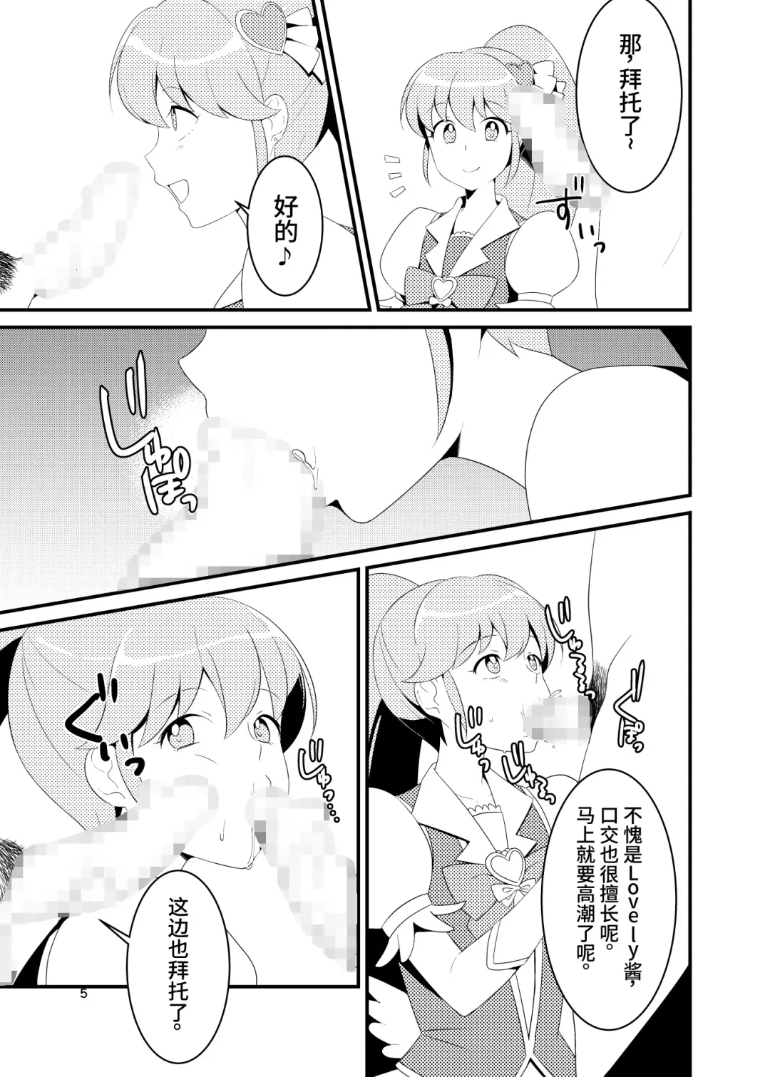 [Asakura Nao] Watashitachi, HapiHame Chuunyuu sare mashita. Fhentai - Page 4