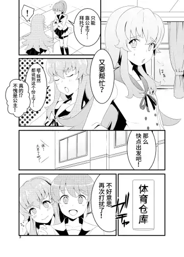 [Asakura Nao] Watashitachi, HapiHame Chuunyuu sare mashita. Fhentai - Page 2