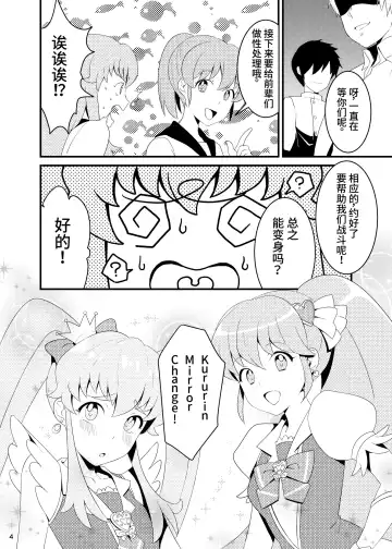 [Asakura Nao] Watashitachi, HapiHame Chuunyuu sare mashita. Fhentai - Page 3