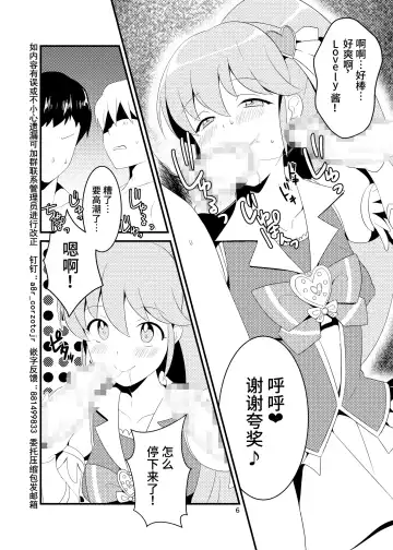 [Asakura Nao] Watashitachi, HapiHame Chuunyuu sare mashita. Fhentai - Page 5