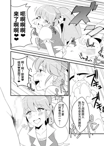 [Asakura Nao] Watashitachi, HapiHame Chuunyuu sare mashita. Fhentai - Page 7