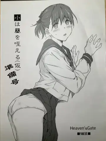 Read [Andou Tomoya] syou ha dai wo kuwa eru( kari) zyunbi gou - Fhentai